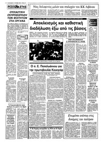 Σελίδα 10 / 10