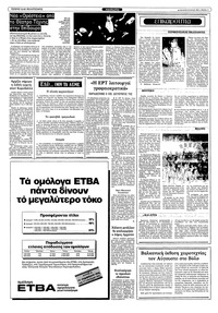 Σελίδα 4 / 10