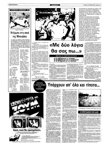Ριζοσπάστης 16/10/1983
