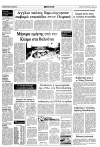 Σελίδα 11 / 12