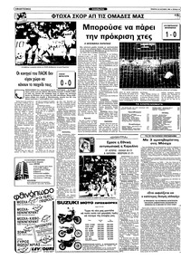 Σελίδα 10 / 12