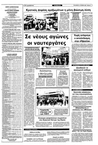 Σελίδα 5 / 10