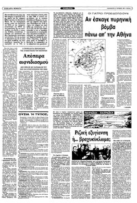 Σελίδα 3 / 10