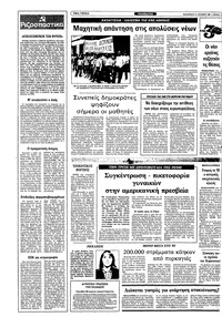 Σελίδα 2 / 10