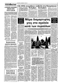 Σελίδα 10 / 10