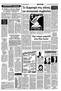 Σελίδα 7 / 10