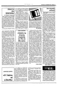 Σελίδα 17 / 40