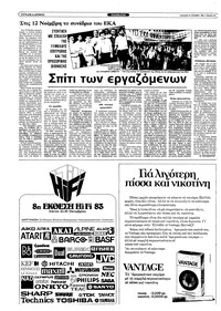 Σελίδα 10 / 40