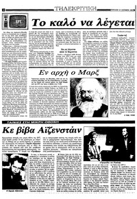 Σελίδα 18 / 40