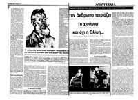 Σελίδα 14 / 40