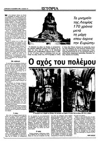 Ριζοσπάστης 23/10/1983