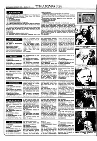 Σελίδα 20 / 40