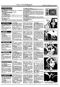 Σελίδα 19 / 40