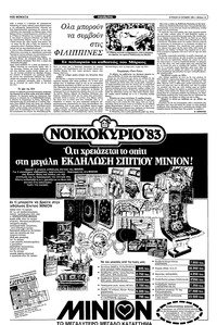 Σελίδα 13 / 40