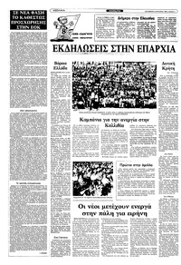 Σελίδα 3 / 10