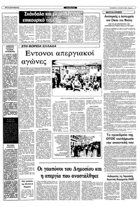 Σελίδα 5 / 10