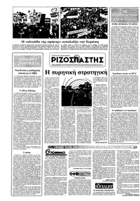 Σελίδα 16 / 40