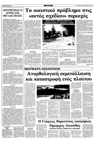 Σελίδα 7 / 10