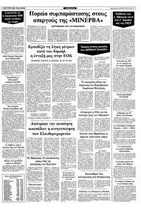 Σελίδα 9 / 10