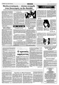 Σελίδα 4 / 10