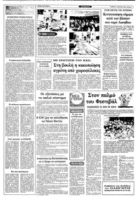 Σελίδα 2 / 10