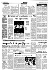 Σελίδα 5 / 10