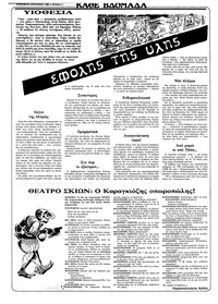 Ριζοσπάστης 08/08/1982