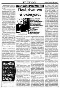 Σελίδα 7 / 28