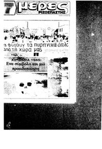 Σελίδα 1 / 28