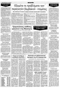 Σελίδα 9 / 10