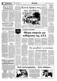 Σελίδα 5 / 10