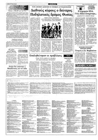Σελίδα 8 / 10