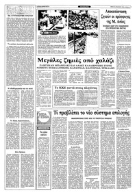 Σελίδα 2 / 10