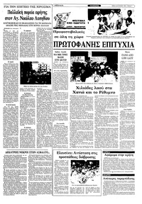 Σελίδα 7 / 10