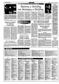 Σελίδα 8 / 10