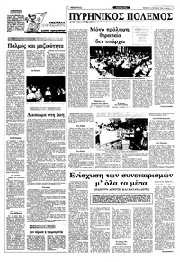 Σελίδα 3 / 10