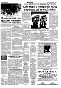 Σελίδα 7 / 10