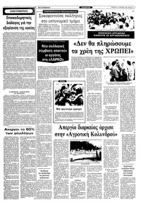 Σελίδα 5 / 10