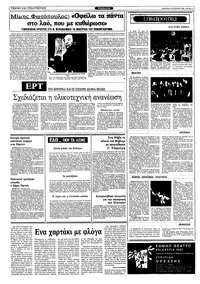 Σελίδα 4 / 10
