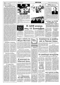 Σελίδα 2 / 10