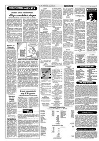 Σελίδα 6 / 10