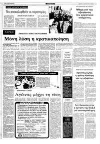 Σελίδα 5 / 12