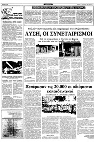 Σελίδα 3 / 12