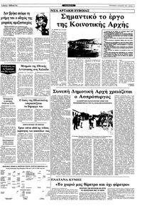 Σελίδα 7 / 10