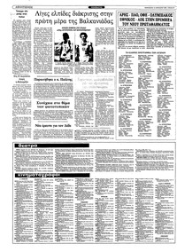 Σελίδα 8 / 10