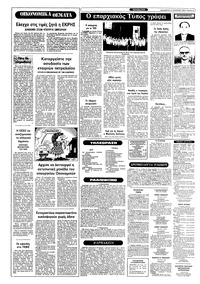 Σελίδα 6 / 10
