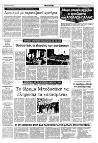 Σελίδα 5 / 10