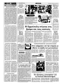Σελίδα 2 / 10