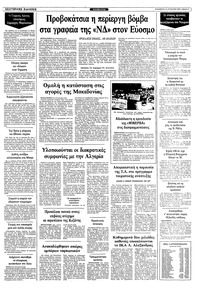 Σελίδα 9 / 10