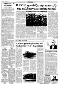 Σελίδα 7 / 10